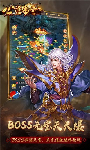 公益传奇 1.0.0截图4 公益传奇 1.0.0截图4