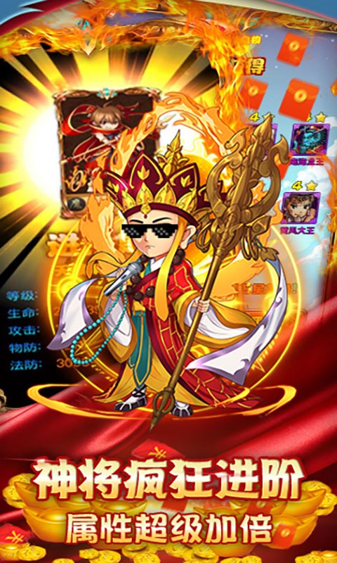盛世大唐BT（降魔版送充值）ios版 1.0截图4