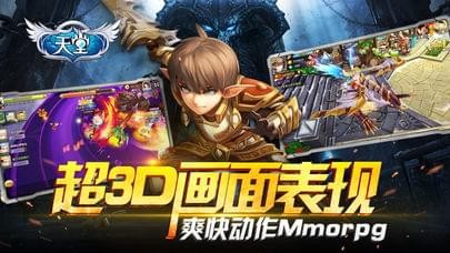 天域战记 1.0.0.11633截图1