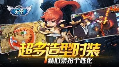 天域战记 1.0.0.11633截图3