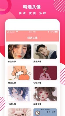 头像制作DIY截图3