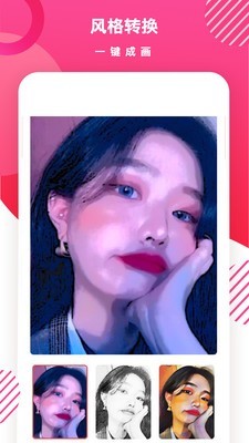 头像制作DIY截图4