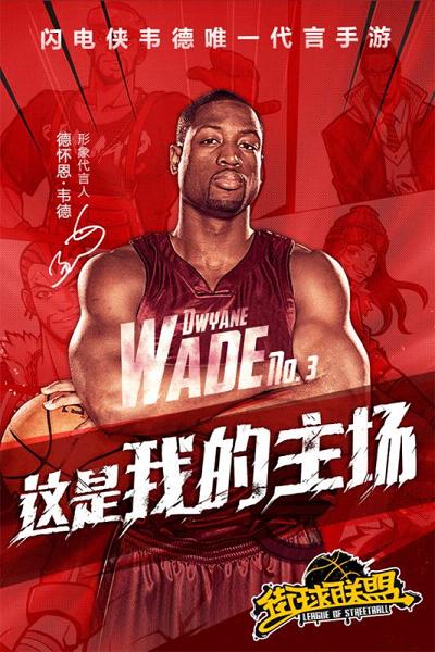 街球联盟手游下载 v1.8.1 安卓版截图1