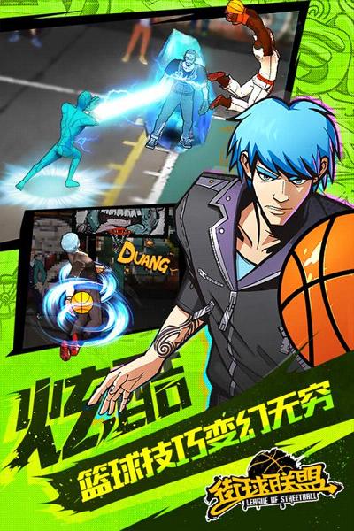 街球联盟手游下载 v1.8.1 安卓版截图2