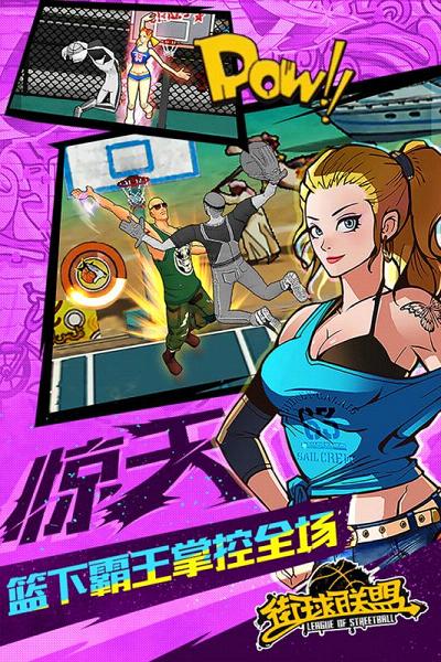 街球联盟手游下载 v1.8.1 安卓版截图3