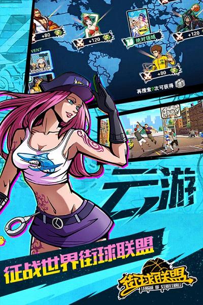 街球联盟手游下载 v1.8.1 安卓版截图5