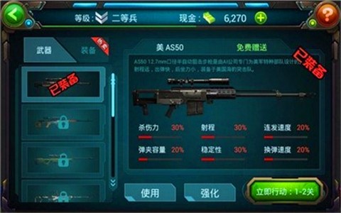 穿越枪火金币版 1.0.110.39截图1 穿越枪火金币版 1.0.110.39截图1