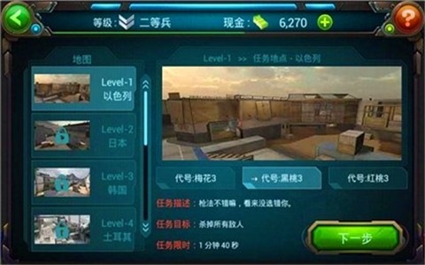 穿越枪火金币版 1.0.110.39截图3 穿越枪火金币版 1.0.110.39截图3
