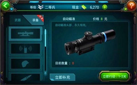 穿越枪火金币版 1.0.110.39截图4 穿越枪火金币版 1.0.110.39截图4