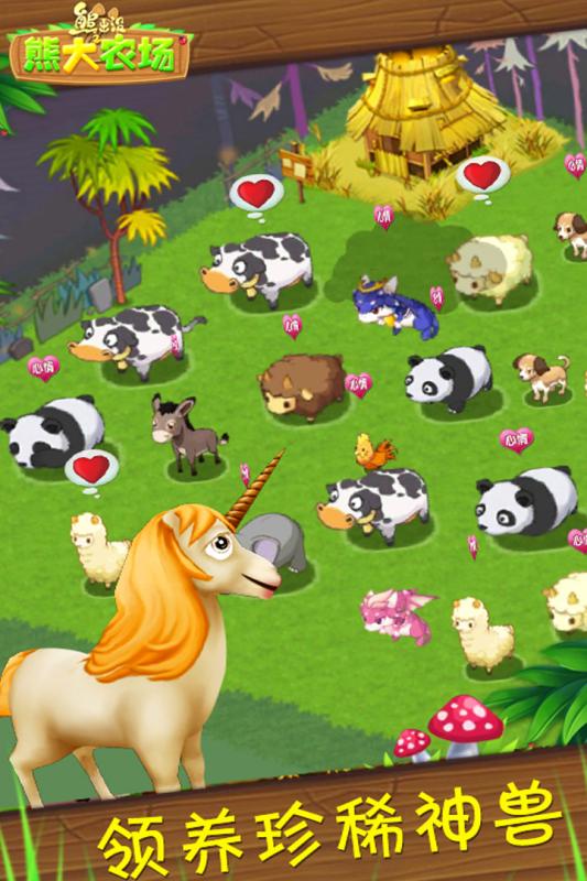 熊出没熊大农场破解版下载 v1.2.5 安卓版截图1