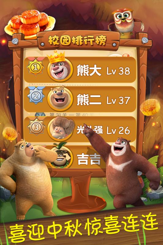 熊出没熊大农场破解版下载 v1.2.5 安卓版截图3