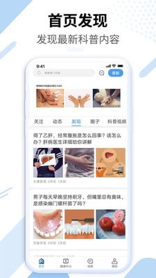 晓鹿健康截图1 晓鹿健康截图1