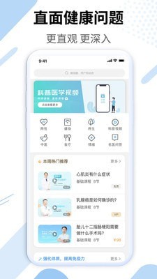 晓鹿健康截图2 晓鹿健康截图2