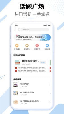 晓鹿健康截图3 晓鹿健康截图3