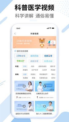 晓鹿健康截图4 晓鹿健康截图4