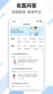晓鹿健康截图5 晓鹿健康截图5