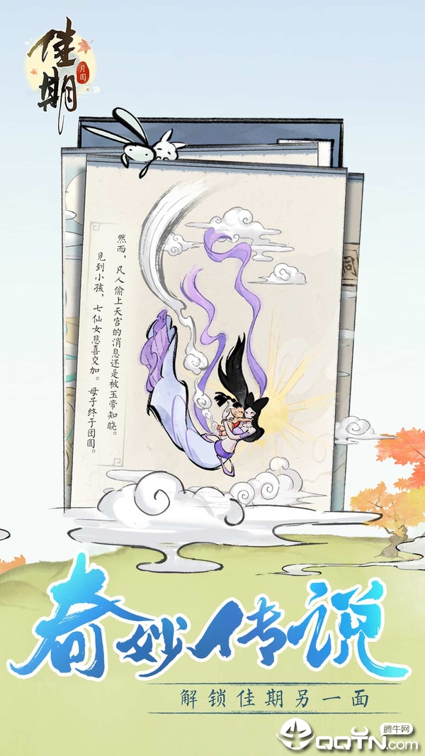 佳期重九 v19.9.2306 安卓版截图2