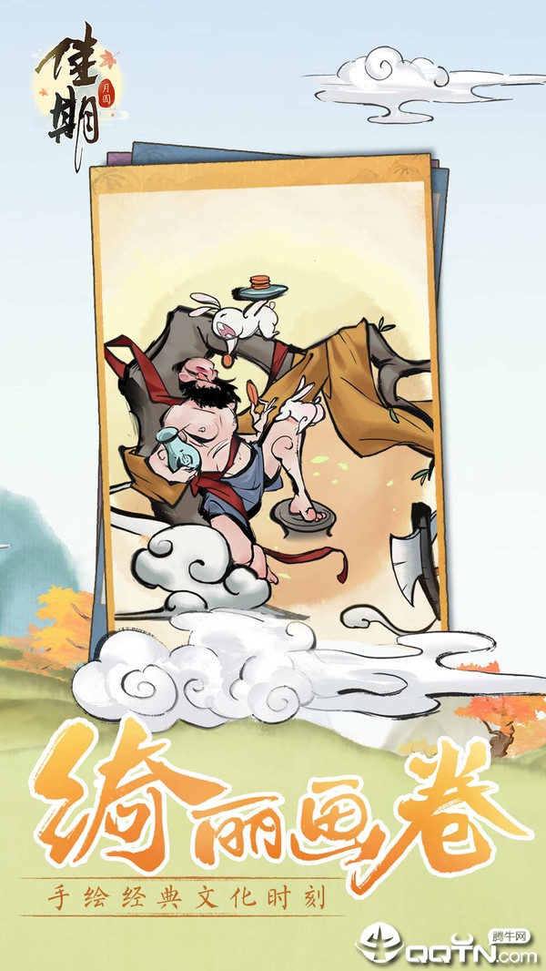 佳期重九 v19.9.2306 安卓版截图3