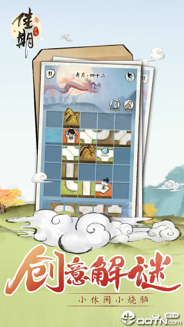 佳期重九 v19.9.2306 安卓版截图4