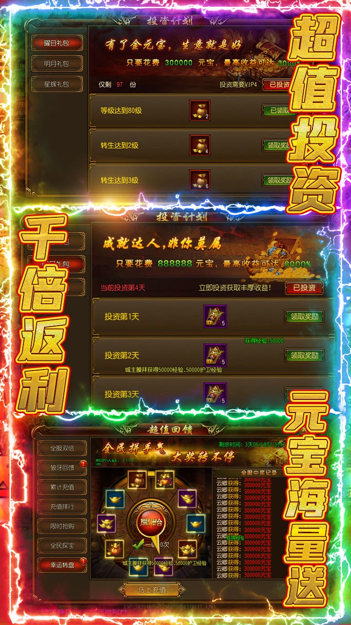 赤月裁决BT（送千元充值）ios版 1.1.0截图3