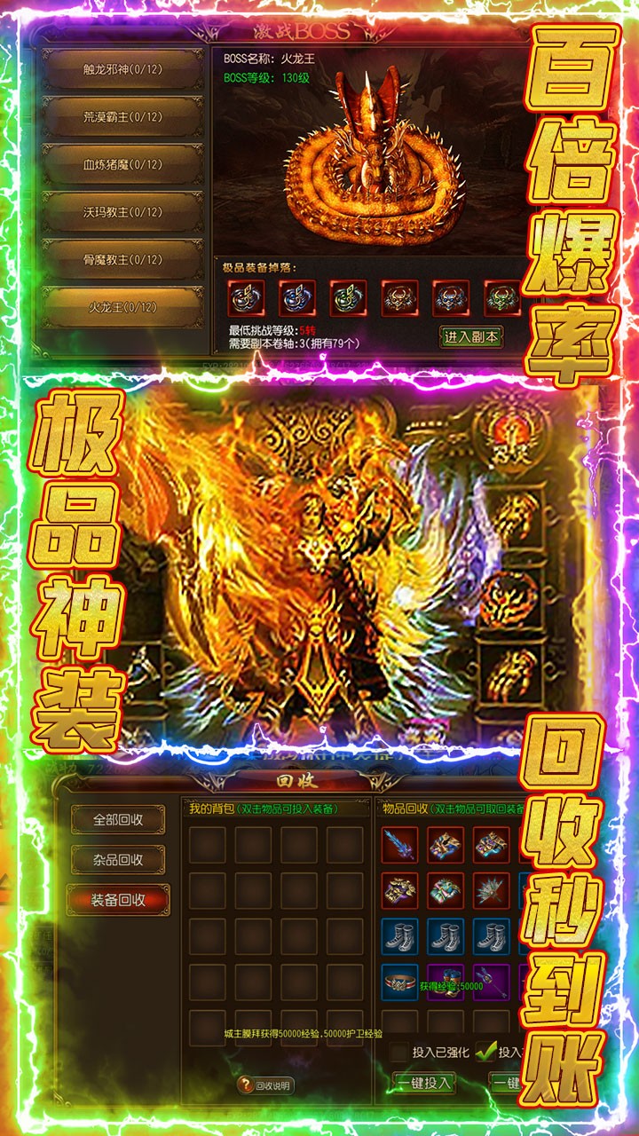 赤月裁决BT（送千元充值）ios版 1.1.0截图4