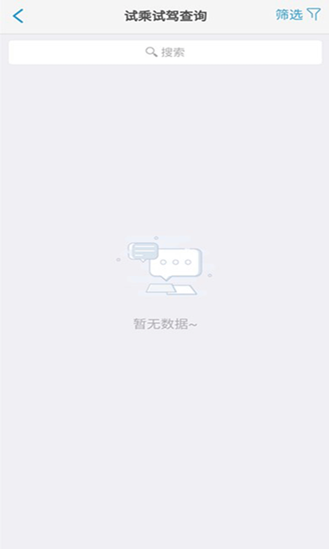 长安跨越商家版截图5