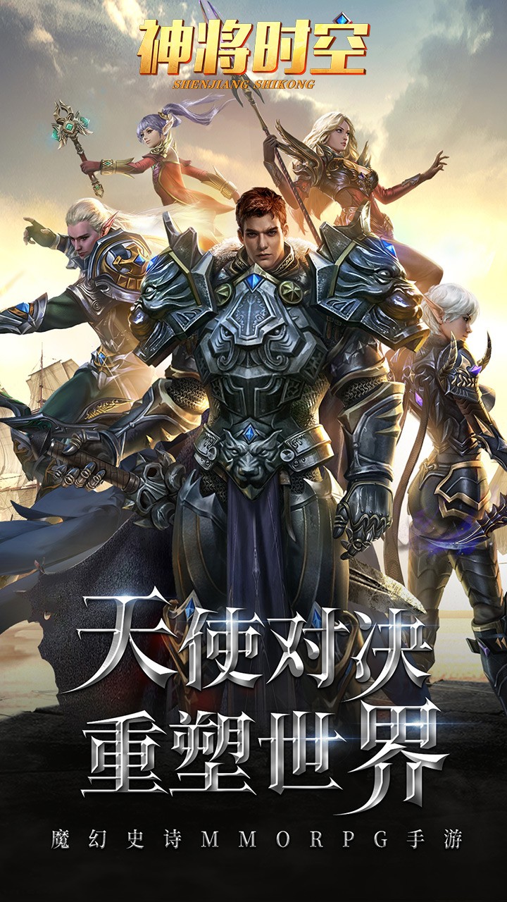 神将时空(送3幻化外观) 1.1.1截图1 神将时空(送3幻化外观) 1.1.1截图1