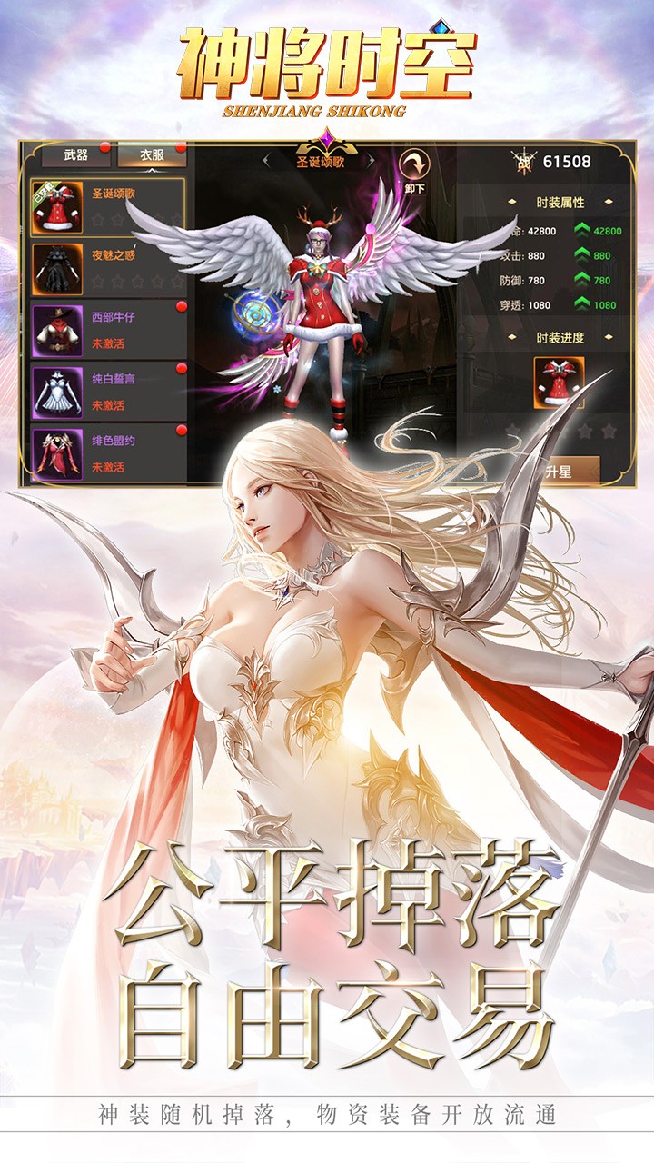 神将时空(送3幻化外观) 1.1.1截图2 神将时空(送3幻化外观) 1.1.1截图2