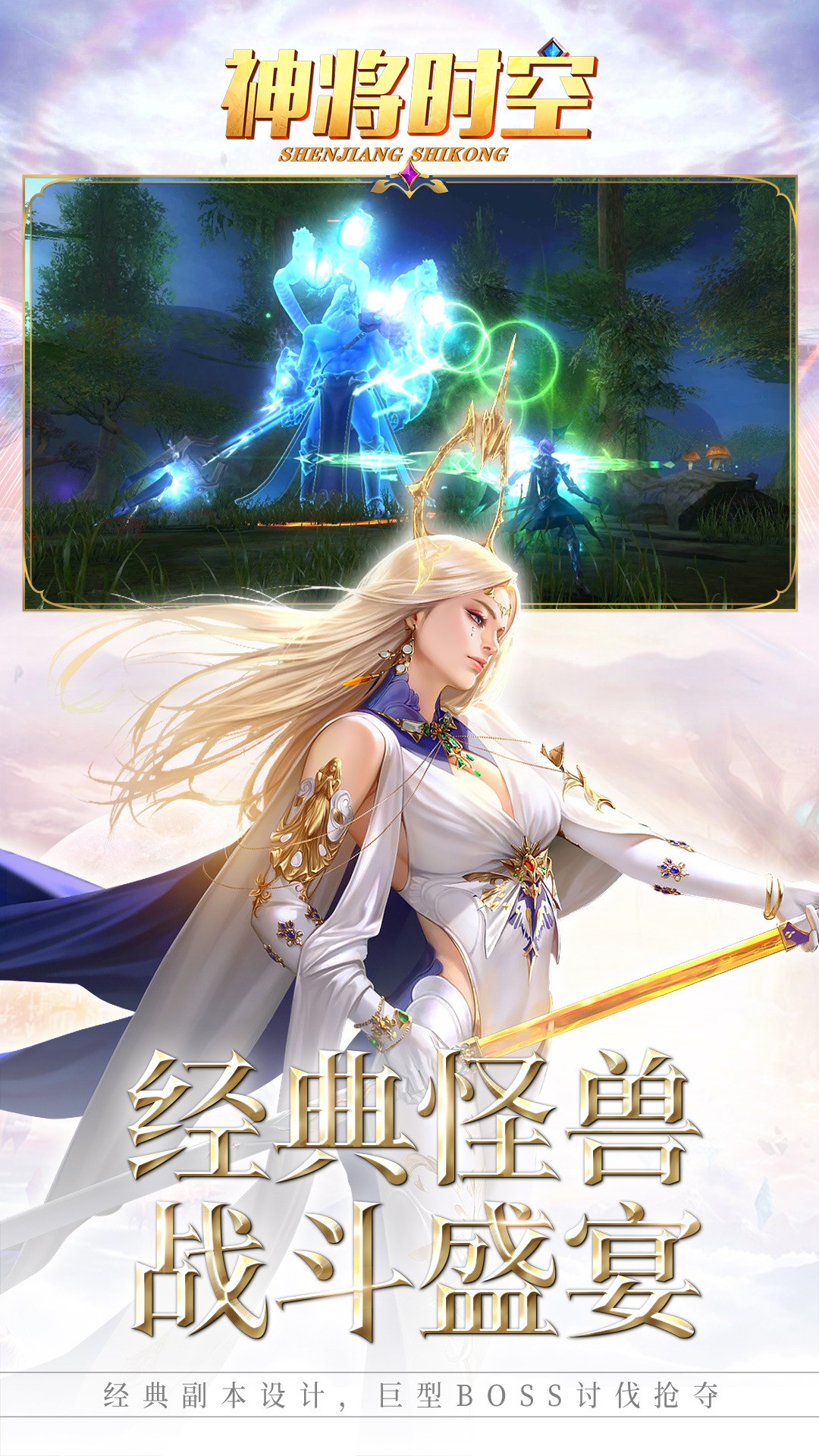 神将时空(送3幻化外观) 1.1.1截图4 神将时空(送3幻化外观) 1.1.1截图4