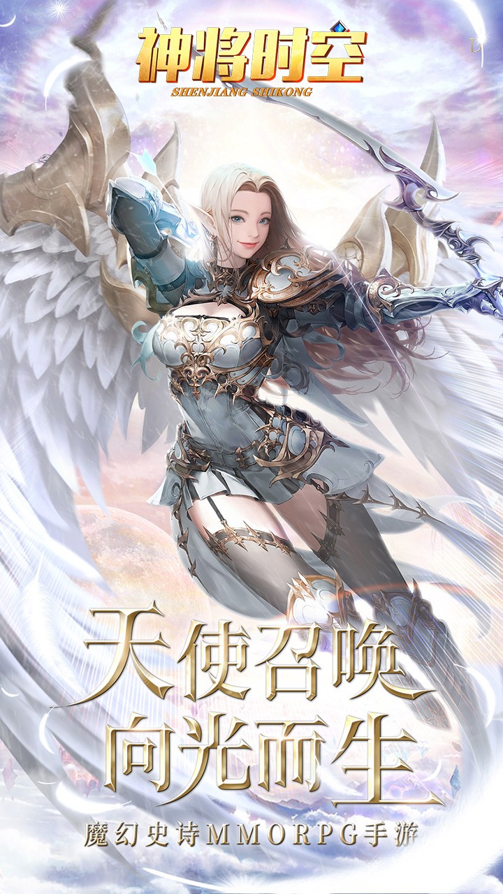 神将时空(送3幻化外观) 1.1.1截图5 神将时空(送3幻化外观) 1.1.1截图5