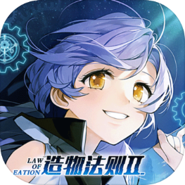 造物法则2先锋英雄九游版 v5.0.76 安卓版