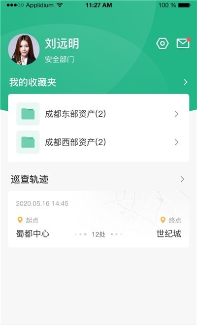 公房管家截图1 公房管家截图1