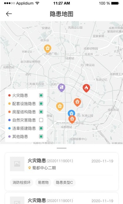 公房管家截图2 公房管家截图2