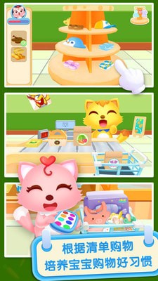 猫小帅超市 1.2.3截图2 猫小帅超市 1.2.3截图2