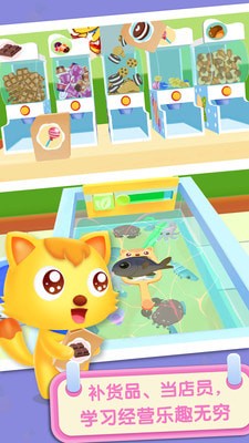 猫小帅超市 1.2.3截图3 猫小帅超市 1.2.3截图3