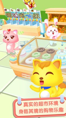 猫小帅超市 1.2.3截图4 猫小帅超市 1.2.3截图4