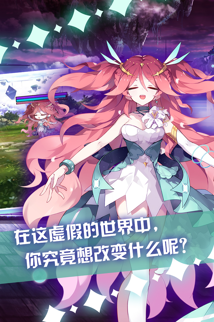 崩坏学园2小米服 v6.0.20 安卓版截图3