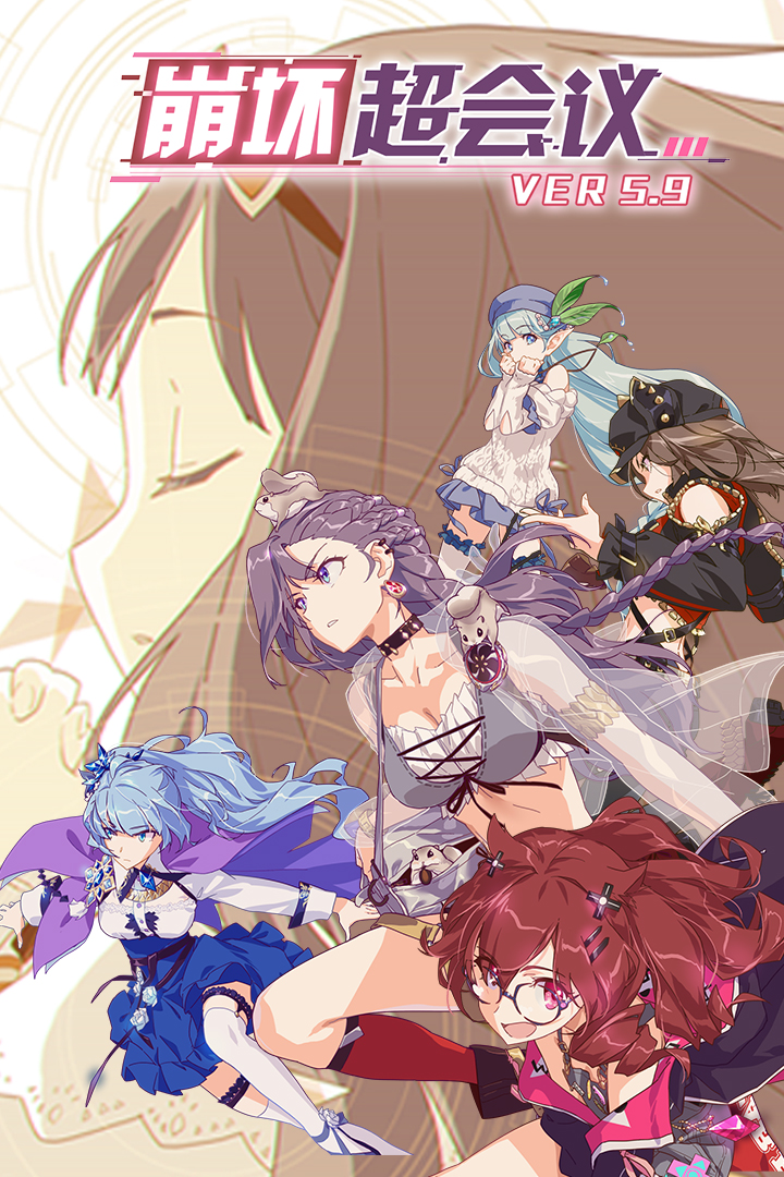 崩坏学园2小米服 v6.0.20 安卓版截图5