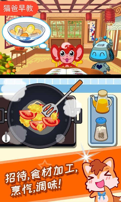 宝宝机器人餐厅 2.20.20701截图2 宝宝机器人餐厅 2.20.20701截图2