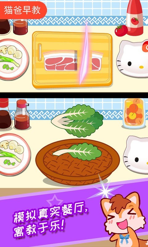 宝宝机器人餐厅 2.20.20701截图3 宝宝机器人餐厅 2.20.20701截图3