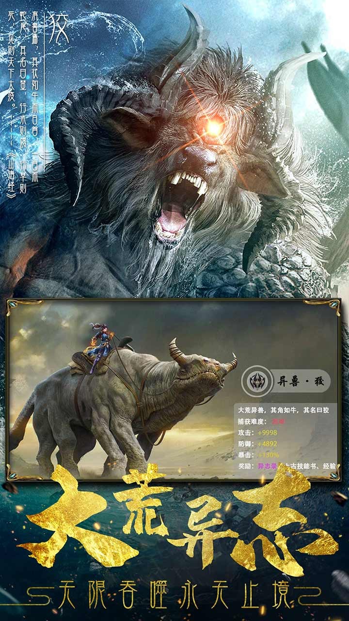 永无止境 1.0.0.1.59截图2