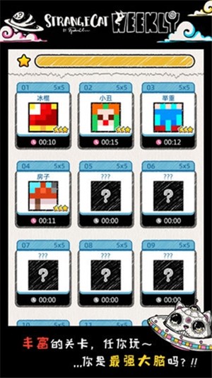 怪异猫解密 1.0.23截图1 怪异猫解密 1.0.23截图1