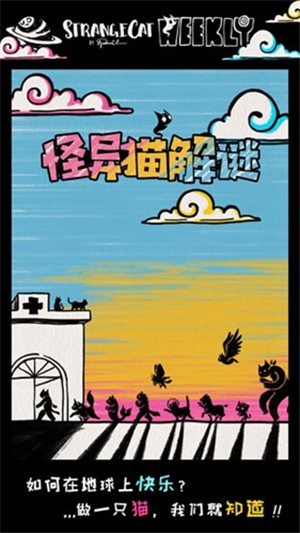 怪异猫解密 1.0.23截图3 怪异猫解密 1.0.23截图3