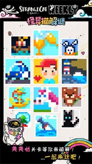 怪异猫解密 1.0.23截图4 怪异猫解密 1.0.23截图4