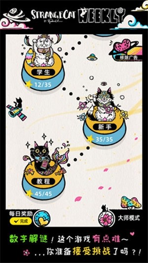 怪异猫解密 1.0.23截图5 怪异猫解密 1.0.23截图5