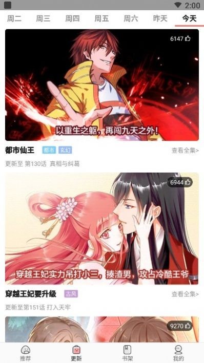 太二漫画免费版截图2