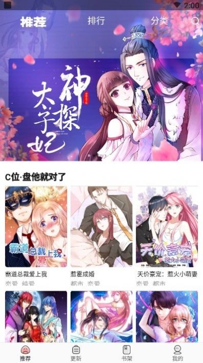 太二漫画免费版截图4