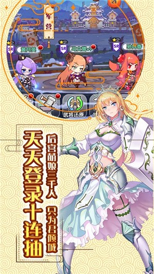 萌战无双送抽版 1.0截图3