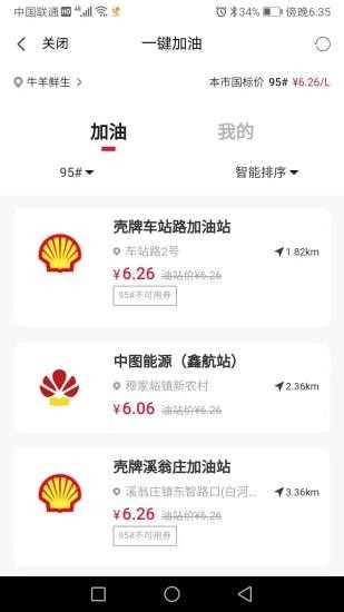 京A截图3 京A截图3