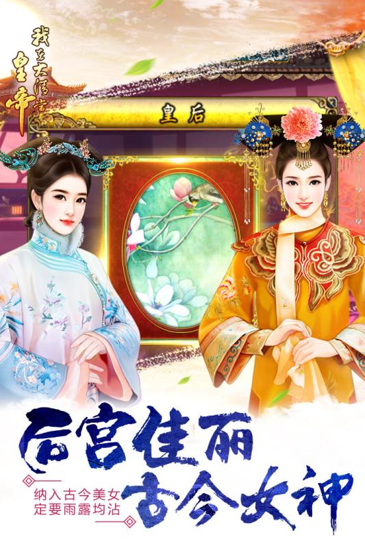 我在大清当皇帝华为版截图3